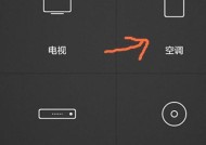 荣耀手机如何启用智能遥控功能？找不到智能遥控怎么办？