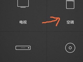 荣耀手机如何启用智能遥控功能？找不到智能遥控怎么办？