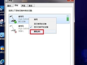 电脑语音没声音的解决方法（找回电脑语音的失落）