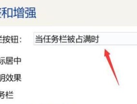 电脑窗口任务栏图标怎么打开？操作步骤是什么？