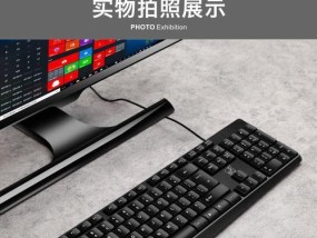 台式电脑追光效果如何体验？