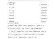 宝可梦金手指如何设置？游戏机设置金手指的步骤是什么？