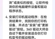 台式电脑安装潜行者键盘步骤是什么？