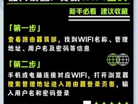 如何设置密码的路由器家用？设置过程中应注意哪些安全问题？