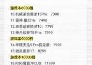 学生党如何选择适合打游戏的笔记本电脑？需要考虑哪些因素？