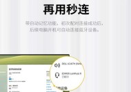 电脑主机安装蓝牙接收器的步骤是什么？