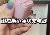 图拉斯充电器伸缩功能如何操作？