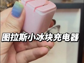 图拉斯充电器伸缩功能如何操作？