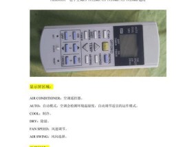 解决空调乱跳的方法（保证空调正常运行的技巧与注意事项）