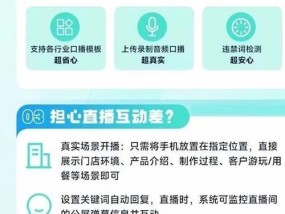 数字直播带货技术的新趋势（让消费者体验更便捷）