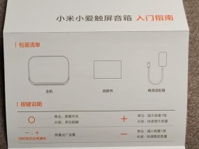 智能触屏音箱电话设置步骤是什么？
