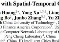 AAAI 2021论文：Graph Diffusion Network提升交通流量预测精度（附论文下载）