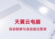 玩吧如何在平板电脑上退出登录？