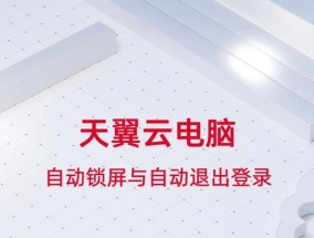 玩吧如何在平板电脑上退出登录？
