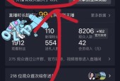 抖音直播亲密度上限解析（一天能够获得的亲密度上限是多少）