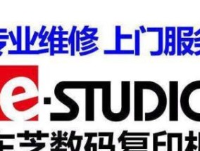 大兴复印机维修价格详解（了解大兴复印机维修价格的关键因素及优势）