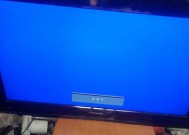 电视机黑屏的原因及解决方法（电视机突然黑屏可能是由以下几个原因造成的）