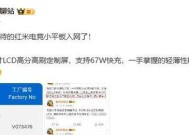 小米平板鼠标垫安装步骤是什么？安装后如何使用？