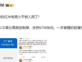 小米平板鼠标垫安装步骤是什么？安装后如何使用？