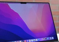 借助三星的帮助 OLED MacBook Pro仍有望于2029年推出