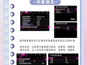 佳能相机拍摄技巧有哪些？如何保证照片质量？