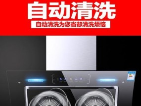 如何正确清洗炉头，延长油烟机使用寿命（有效清除炉头油垢）