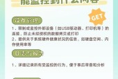 双屏控制电脑的操作方法是什么？使用中应注意什么？