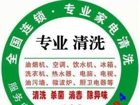 掏钱请人清洗油烟机合法吗？如何选择正规清洗服务？