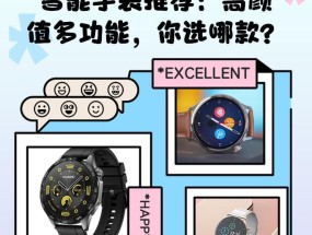 高颜值苹果智能手表如何使用？使用中有哪些技巧？