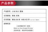 小米打印机装卡片步骤是什么？如何正确操作？