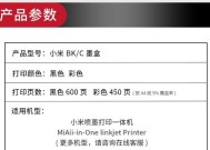 小米打印机装卡片步骤是什么？如何正确操作？