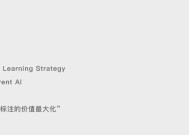 循环智能的主动学习（Active Learning）技术探索与实践：减少 80% 标注量