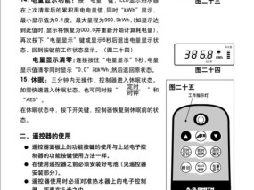 解决夏普热水器E5故障代码的维修方法（如何应对夏普热水器E5故障代码）