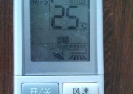 使用空调万能遥控器设置定时关机，让生活更加便捷（掌握关键操作，享受智能空调带来的舒适体验）