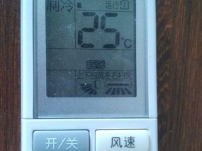 使用空调万能遥控器设置定时关机，让生活更加便捷（掌握关键操作，享受智能空调带来的舒适体验）