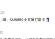 iQOO小屏旗舰曝光：骁龙8E2+6.3x直屏，或明年上半年发布