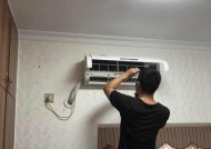 空调拆装方法及步骤解析（室内机拆装指南）