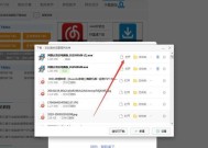 如何删除联想电脑的如意软件？删除过程中可能会遇到哪些问题？