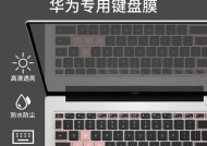 荣耀键盘质量差的原因是什么？