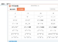 特殊符号输入法（提率）