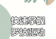 罗技鼠标宏怎么开一般关了？如何重新启用宏功能？