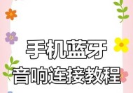 索爱设备蓝牙连接步骤是什么？