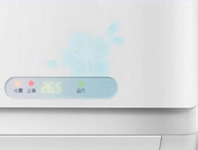 解决空调显示化霜问题的有效方法（掌握关键技巧）