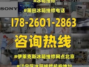 揭秘伊莱克斯冰箱常见故障及解决方法（故障频发）