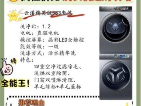 海尔洗衣机W628nn6010有何特点？使用时应注意什么？
