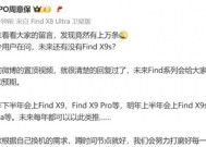 曝OPPO Find N6折叠屏明年发，同期还有两台旗舰机