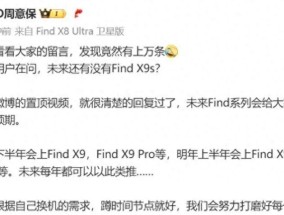 曝OPPO Find N6折叠屏明年发，同期还有两台旗舰机