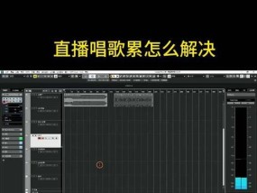 电脑直播和声卡用伴侣怎么调音？调音过程中应注意哪些问题？