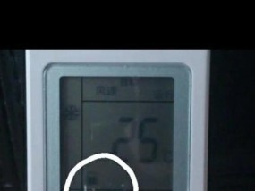 格力空调出现f0故障代码怎么办？如何快速解决？