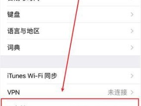 苹果手机美国国家怎么选？如何正确选择苹果手机的国家设置？